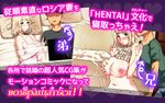 片田舎に嫁いできたロシア娘とHしまくるお話 第1話(モーションコミック版)