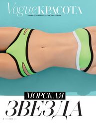 28257902_VogueRussiaJuly2016_000086.jpg
