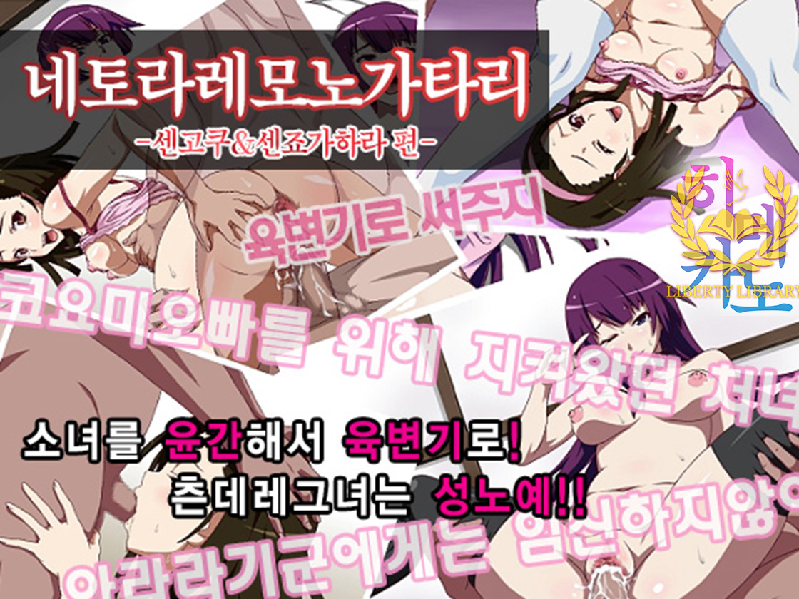 Nadeko Sengoku Hentai
