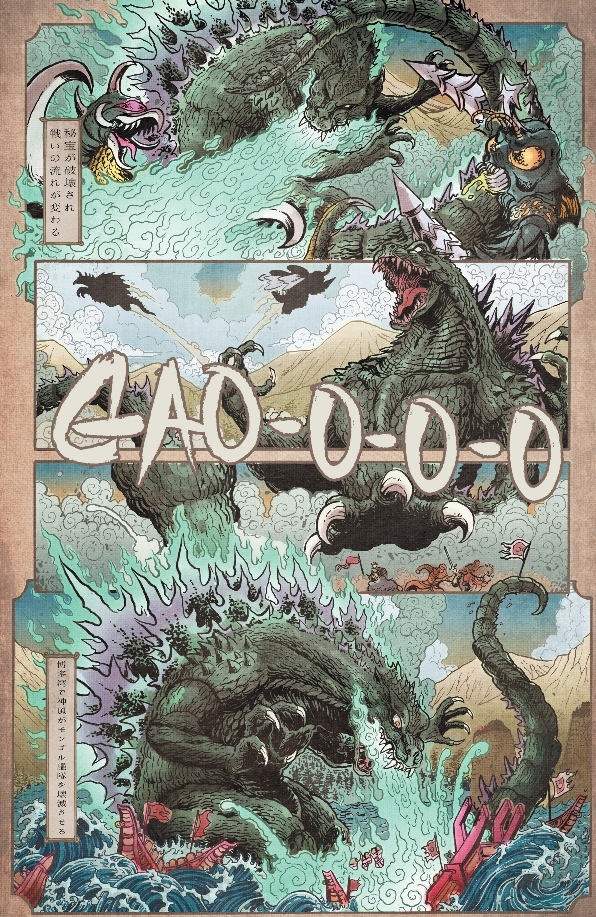 Godzilla Rage Across Time 001 020