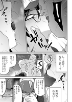 コミックMate Legend Vol.33 2020年06月号 - Hentai sharing